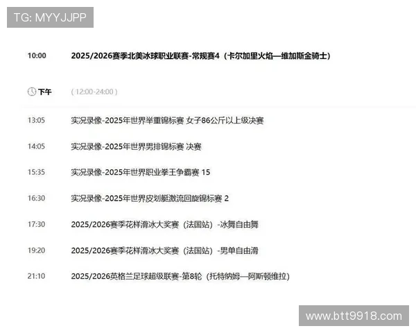 北京体育广播直播：实时赛事与精彩点评同步收听